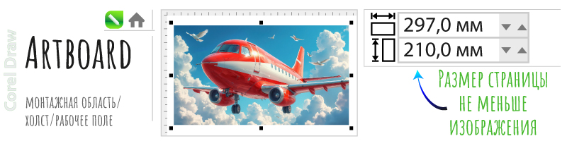 Рабочее поле макета магнита в CorelDRAW