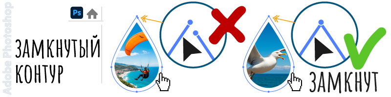 Замкнутый контур резки магнита в Adobe Photoshop