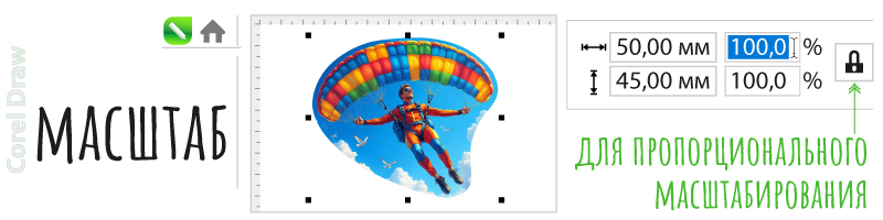Масштаб макета магнита 1:1 в CorelDRAW