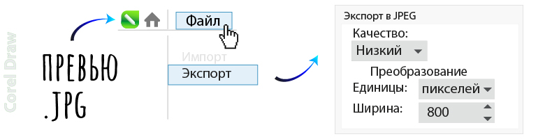 превью_Корел.jpg