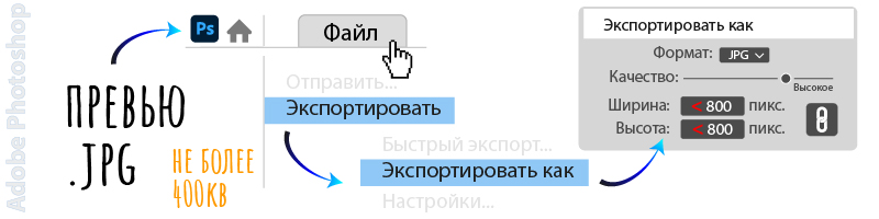 превью_Фотошоп.jpg